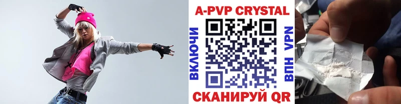 что такое Лабытнанги A PVP кристаллы