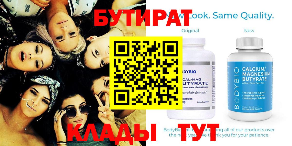 БУТИРАТ GHB Лабытнанги