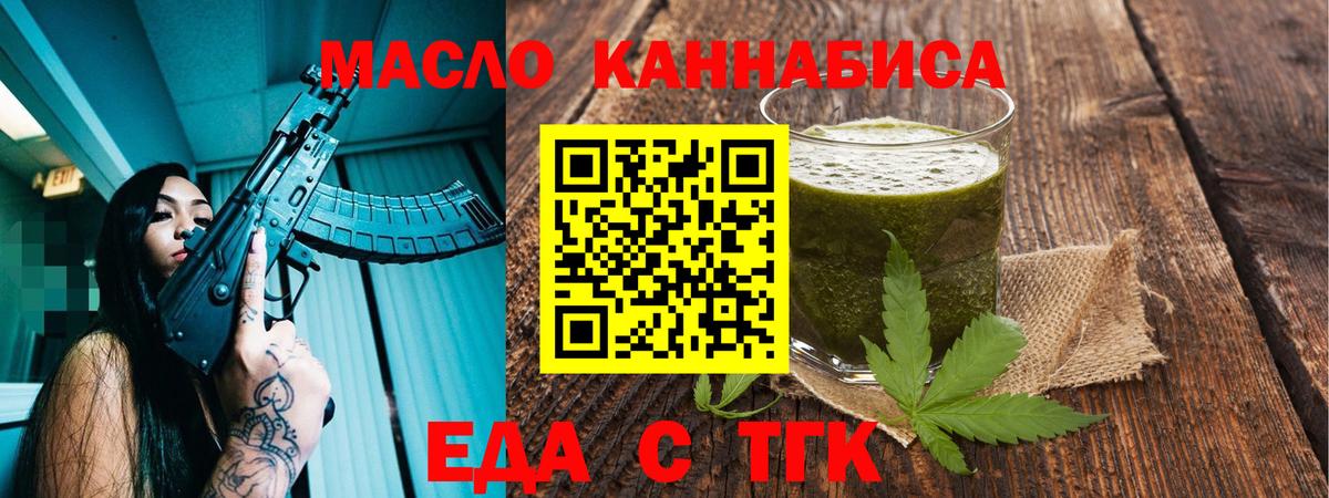 Печенье с ТГК конопля  Вход с VPN  Лабытнанги 