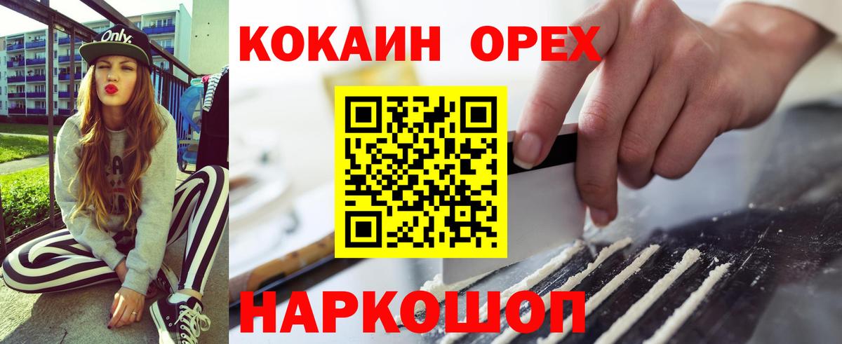 КОКАИН  Вход с VPN  Лабытнанги  Cocaine 99% 