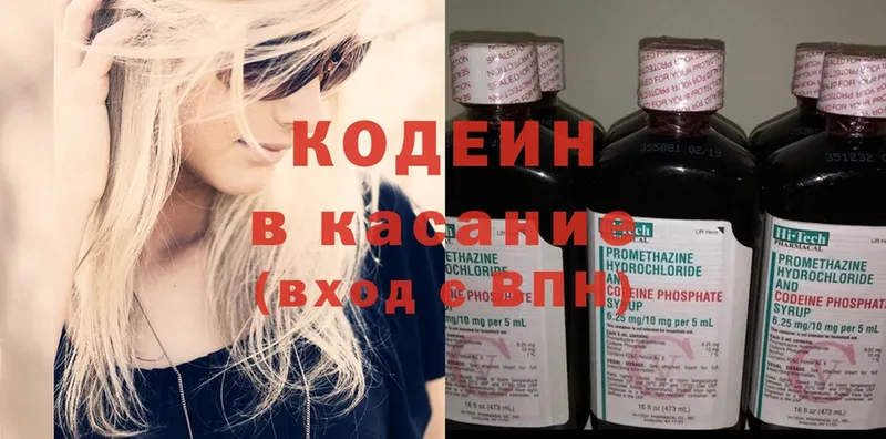 Кодеиновый сироп Lean Purple Drank  Лабытнанги 