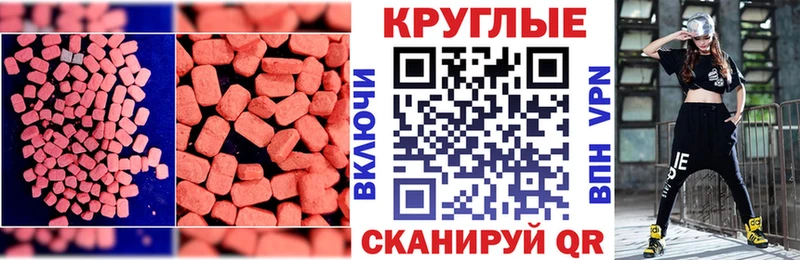 ЭКСТАЗИ MDMA  Лабытнанги 