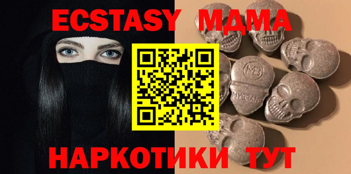 наркошоп  Ecstasy ешки  Ecstasy  Вход с VPN  Лабытнанги 