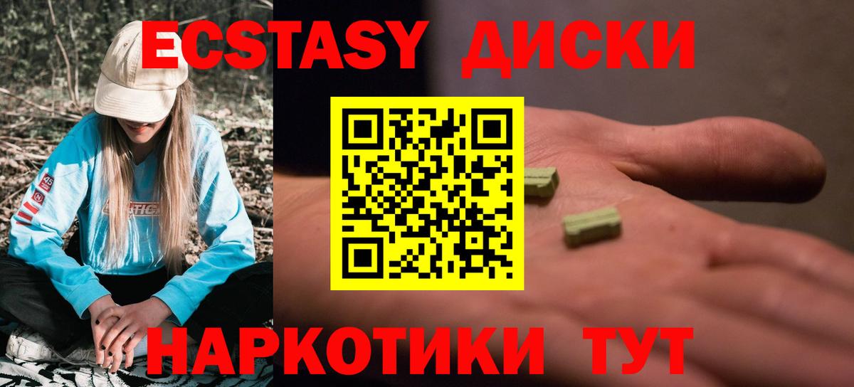 Экстази 280 MDMA Лабытнанги