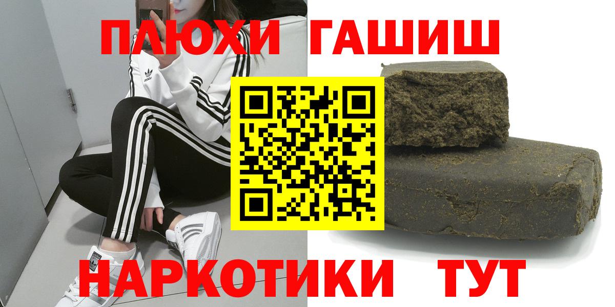 Гашиш  ГАШ VHQ  Вход с VPN  Гашиш Изолятор  Лабытнанги 