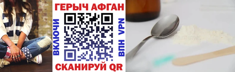ГЕРОИН герыч Лабытнанги