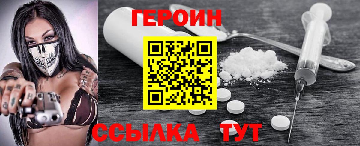 ГЕРОИН Афган Лабытнанги