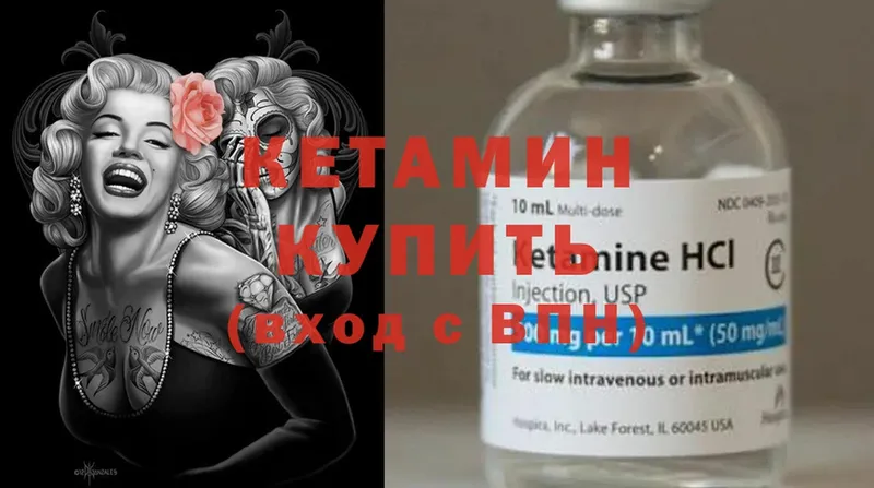 КЕТАМИН ketamine  Лабытнанги 