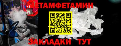 первитин Гусиноозёрск