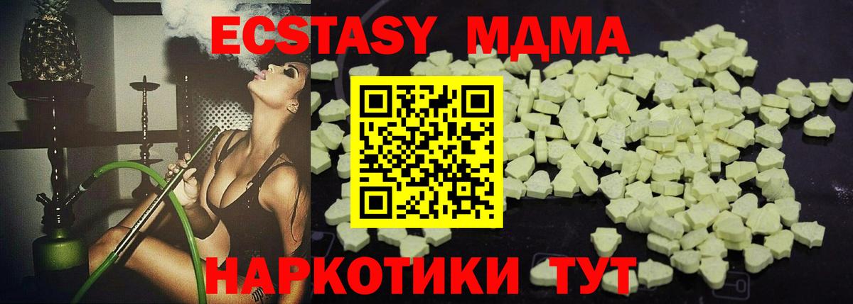 Лабытнанги  MDMA Molly  МДМА Molly  Вход с VPN 