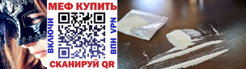 где продают наркотики  Лабытнанги  МЯУ-МЯУ mephedrone 