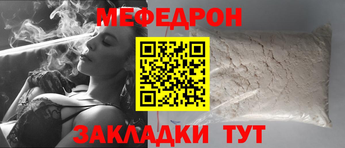 Меф мука Лабытнанги