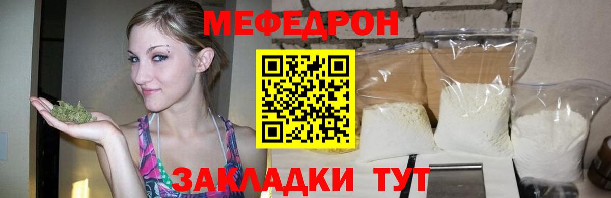 МЕФ  хочу   Вход с VPN  МЯУ-МЯУ mephedrone  Лабытнанги  Меф мука 