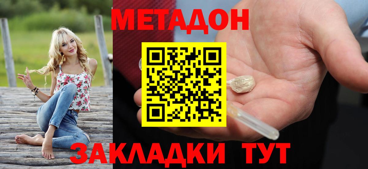 Метадон methadone  Метадон белоснежный  Вход с VPN  Лабытнанги 