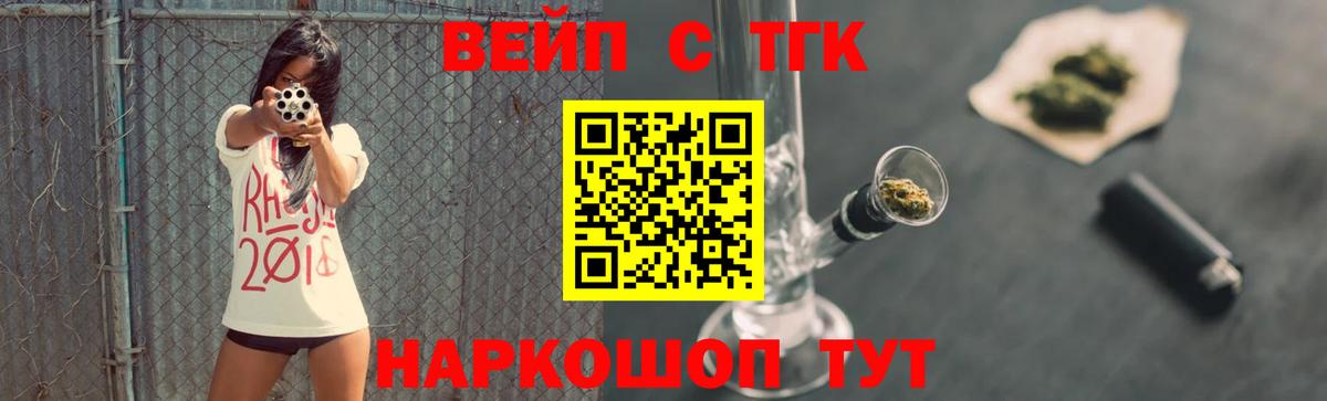 Лабытнанги  Дистиллят ТГК вейп с тгк  ТГК жижа  Вход с VPN 